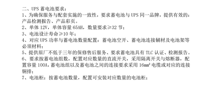 新型冠狀病毒PCR實驗室項目UPS