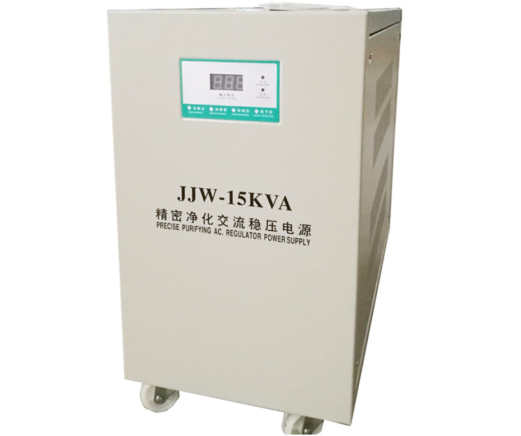 JJW.JSW精密交流凈化穩(wěn)壓電源(穩(wěn)壓器))